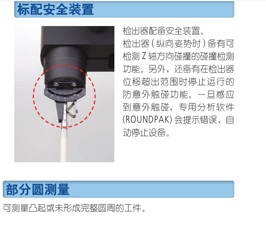 三丰RA2200圆度圆柱度形状测量机004