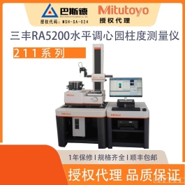 三丰RA5200水平自动调心园柱度测量仪
