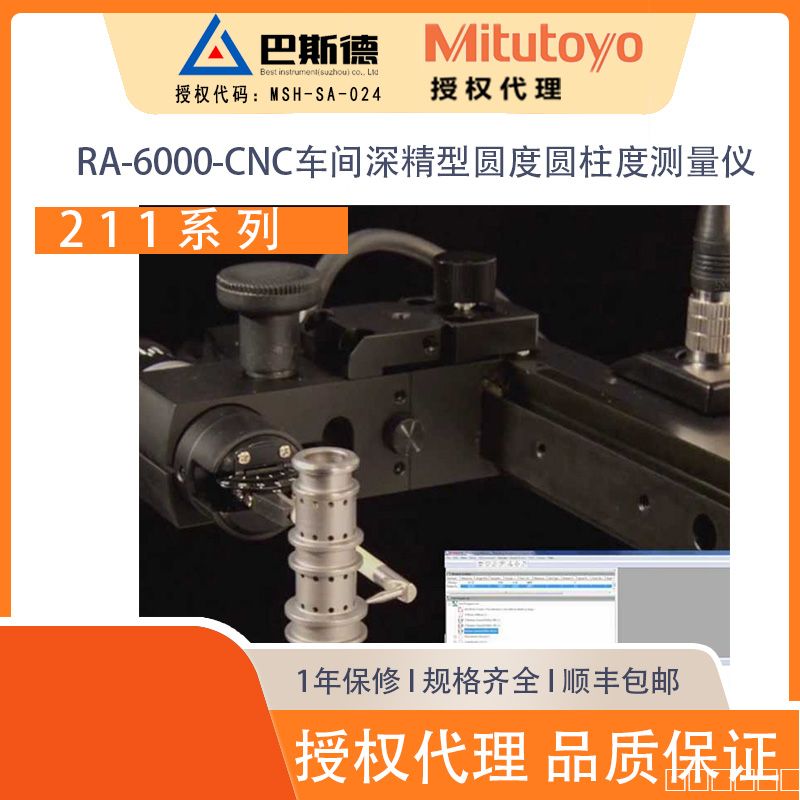 RA-6000-CNC车间深精型圆度圆柱度测量仪a01