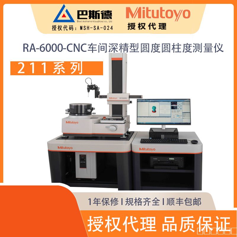 RA-6000-CNC车间深精型圆度圆柱度测量仪