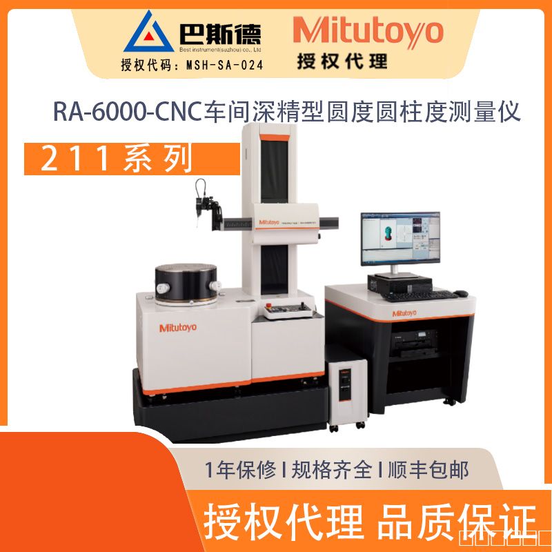 RA-6000-CNC车间深精型圆度圆柱度测量仪a1