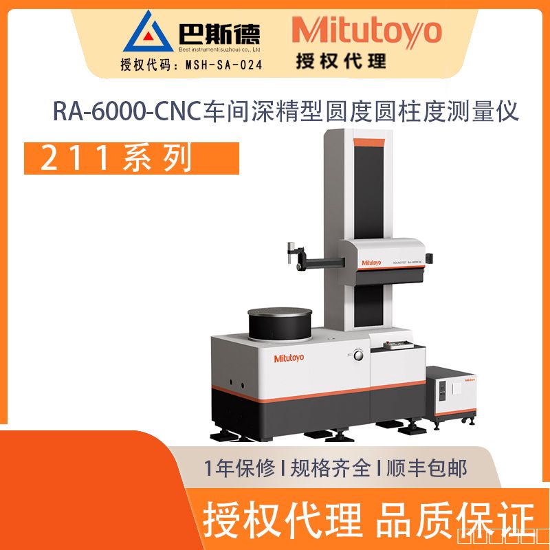 RA-6000-CNC车间深精型圆度圆柱度测量仪a