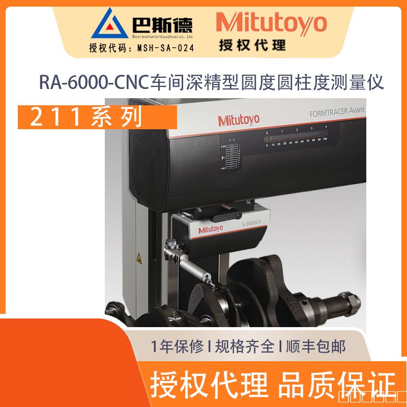RA-6000-CNC车间深精型圆度圆柱度测量仪a00000