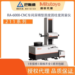 产品特点与优势RA-6000CNC是大型圆度测量机中高精度的CNC圆度・圆柱度形状测量仪。