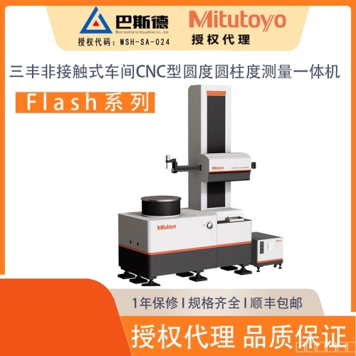 Roundtracer Flash将多个图像传感器集成到整个产品结构中的固定位置，以覆盖整个测量范围。其优势在于，图像传感器和被测工件均无需沿Z轴移动。