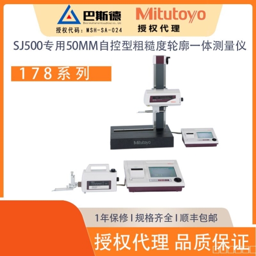 产品特点与优势专用数据处理器型表面粗糙度测量仪SJ-500/SV-2100，通过简单操作便可获得高精度表面粗糙度和轮廓分析结果。● 配有7.5英寸彩色TFT液晶屏幕、大号彩色图标与触控式面板控制，该显示装置操作简单，读取容易。● 控制部的内置操纵杆使得定位快捷简便。测量小孔内侧时可使用手动旋钮对细小测针的位置进行微调。● 追加符合ISO/JIS/ANSI/VDA表面粗糙度标准的粗糙度参数，也可进行