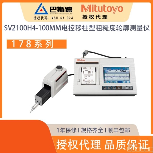 日本三丰SV2100M4自移柱型粗糙度轮廓测量仪带专用控制器的袖珍型表面粗糙度测量仪，操作简单，显示一目了然。