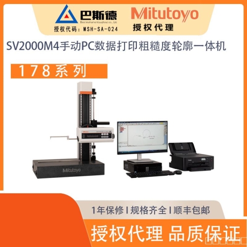 三丰SV-3000CNC-200mm粗糙度轮廓测量一体机nSV-3000CNC测量机的X1, Y和Z2轴的驱动速度最高可达200mm/s，实现高速定位，满足多轮廓/多工件的测量任务。