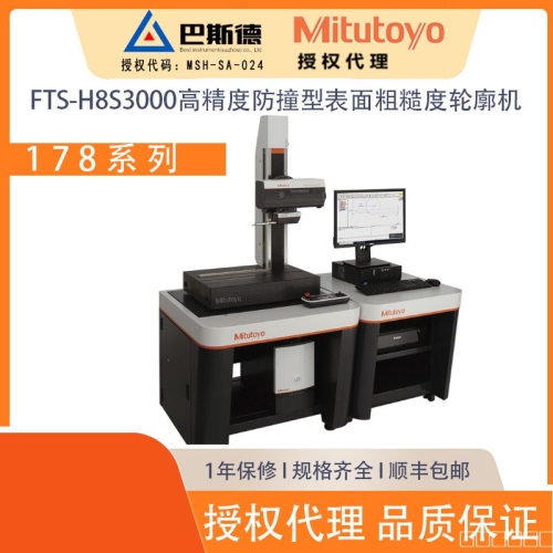 FTA-s8S3000带倾斜防撞型表面粗糙度轮廓测量机一款高性能、易操作、具有先进设计的表面粗糙度测量仪。