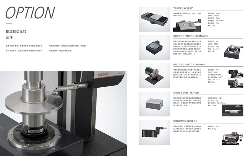 三丰FTS-S8S3000高精度防撞型表面粗糙度轮廓测量机b010