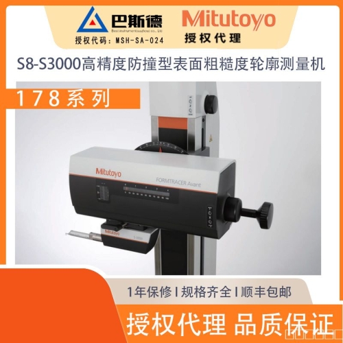 三丰FTA-S4C3000倾斜驱动器形状轮廓形状测量机，FTA-S4C3000一款高性能、易操作、具有先进性设计的轮廓测量仪。