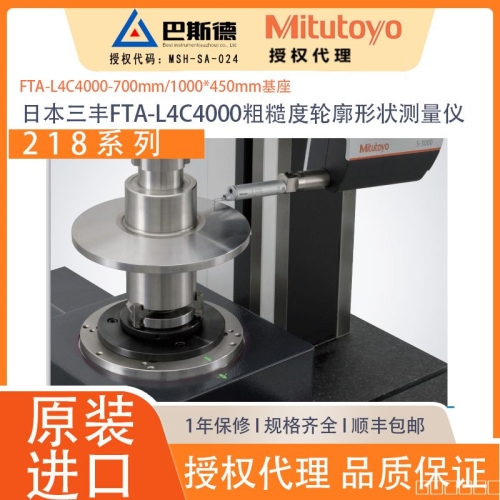 FTA-L4C4000一款高性能、易操作、具有先进性设计的轮廓测量仪。ORMTRACERAvant C4000系列是一款高性能、易操作、具有先进设计的轮廓测量仪。配备了易操作性的新型操作盒。新增的工件程序键，支持手动操作创建测量工件程序。