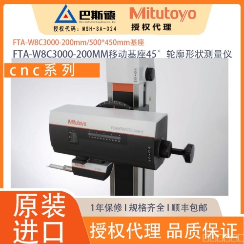 三丰FTA-W8C3000-200MM移动基座45°粗糙度轮廓形状测量仪,配备了易操作性的新型操作盒。新增的工件程序键，支持手动操作创建测量工件程序。