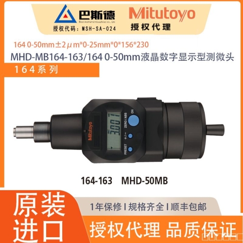 三丰MHD-MB164-163/164 0-50mm液晶数字显示型测微头,在测微螺杆当前位置重新设置ABS原点，实现最小测量值和切换成ABS模式短按ZERO/ABS按钮，在当前测微螺杆位置设置为零点，切换到增量测量模式，长按按钮重置为ABS测量模式。