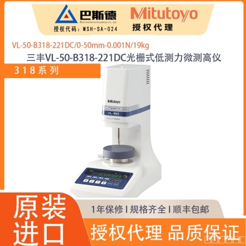 三丰VL-50B318-221DC光栅式低测力微测高仪，适用于易受测力影响的工件的厚度·高度的测量高精度测量。