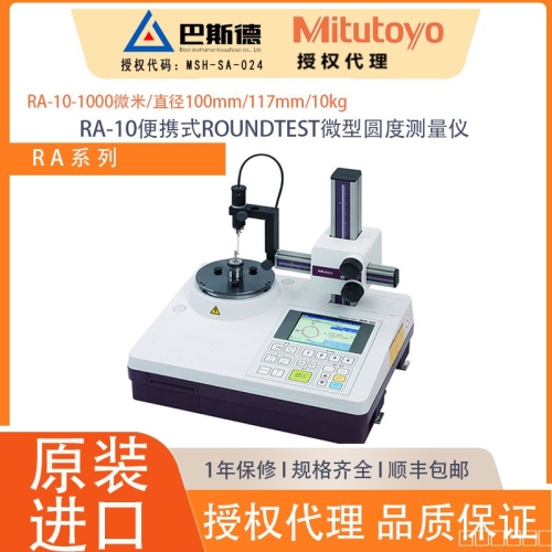 RA-10微型圆度测量仪,配有大型号液晶面板显示器，测量结果与所记录数据图表易于查看。本设备机体小巧，内置热敏打印机，适用于狭小的检测空间。此外，可以提供增强使用性的可选功能。